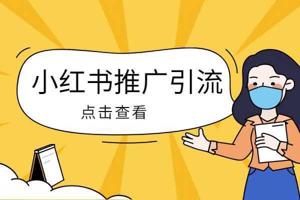 小红书怎么找回账号?